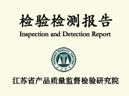 检测报告JC-305 IV WT0646