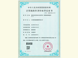 压块冲切一体控制系统软件著作权证书