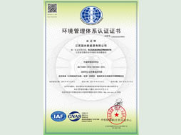 环境管理体系证书