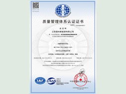 质量体系证书